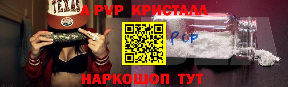 A-PVP Соль  Alfa_PVP Crystall  где купить наркоту  Вход с VPN  Боровичи  APVP крисы CK 