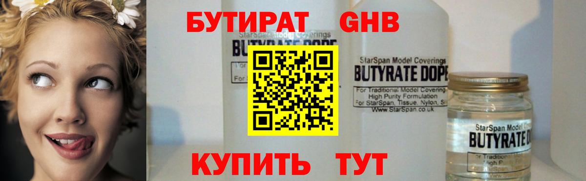 Боровичи  Бутират  Вход с VPN  Бутират буратино 