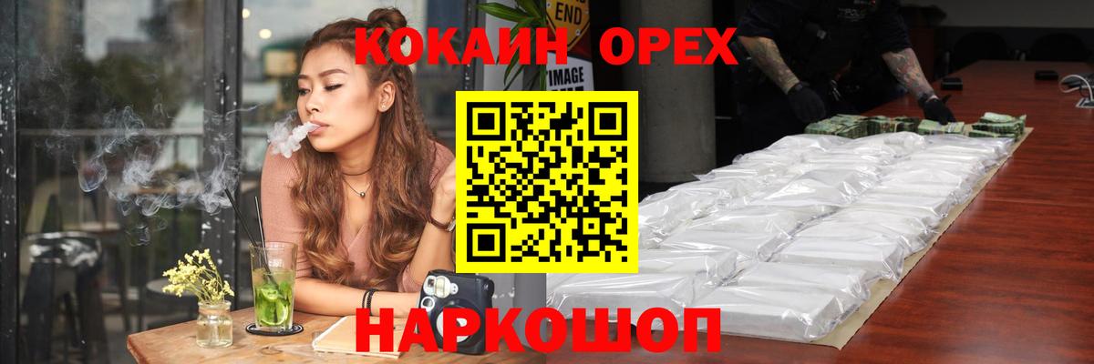 Cocaine 97% Боровичи