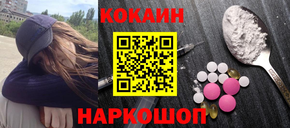 Cocaine 98%  Вход с VPN  Боровичи  КОКАИН Fish Scale 