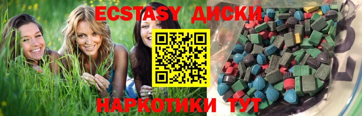 Ecstasy 250 мг Боровичи