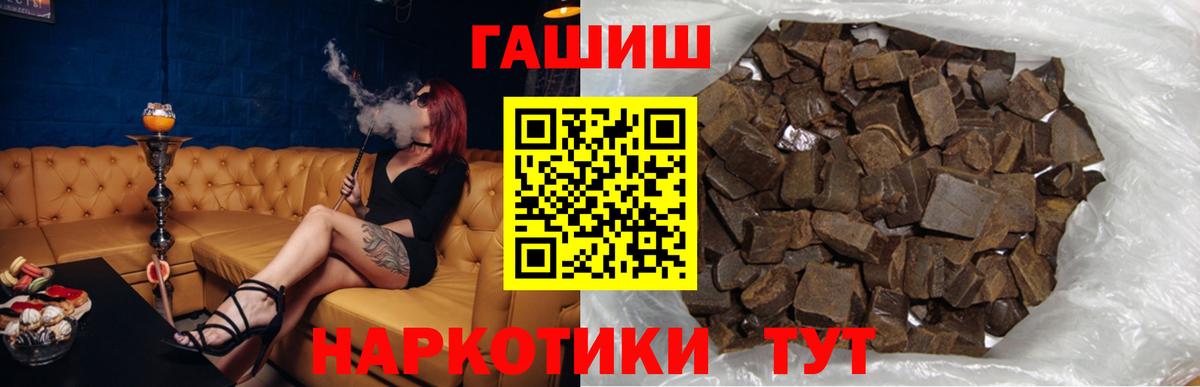 Гашиш гашик  Гашиш Premium  Вход с VPN  Боровичи 