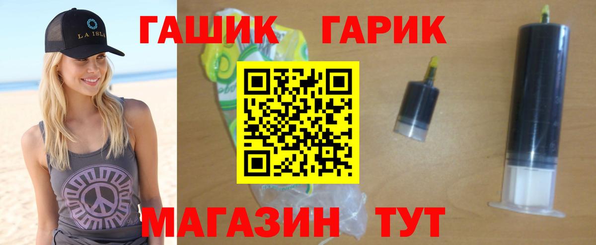 ГАШИШ ice o lator Боровичи