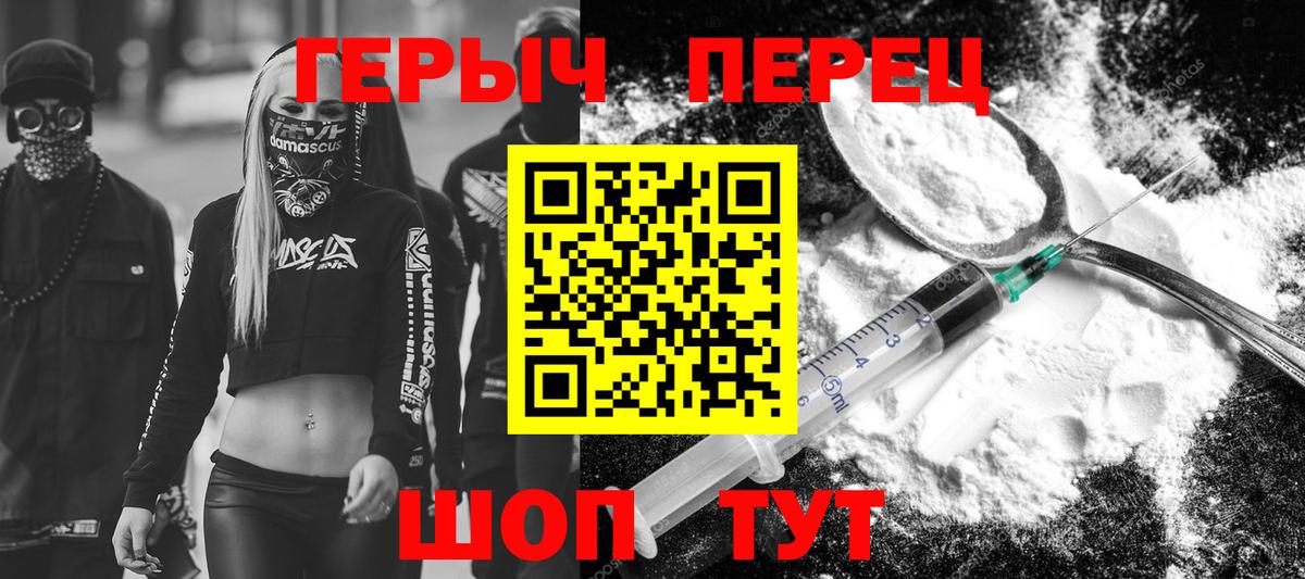 ГЕРОИН гречка  Вход с VPN  Боровичи 