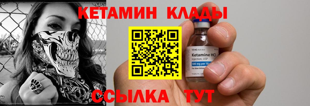 Боровичи  Кетамин ketamine  Вход с VPN 