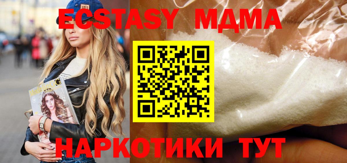 MDMA  Вход с VPN  MDMA кристаллы  Боровичи  MDMA кристаллы 