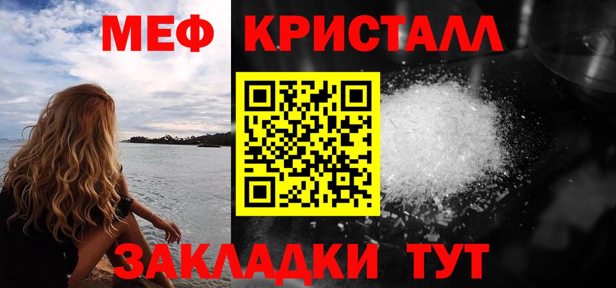 Меф  Вход с VPN  Мефедрон мука  Боровичи  МЕФ mephedrone 