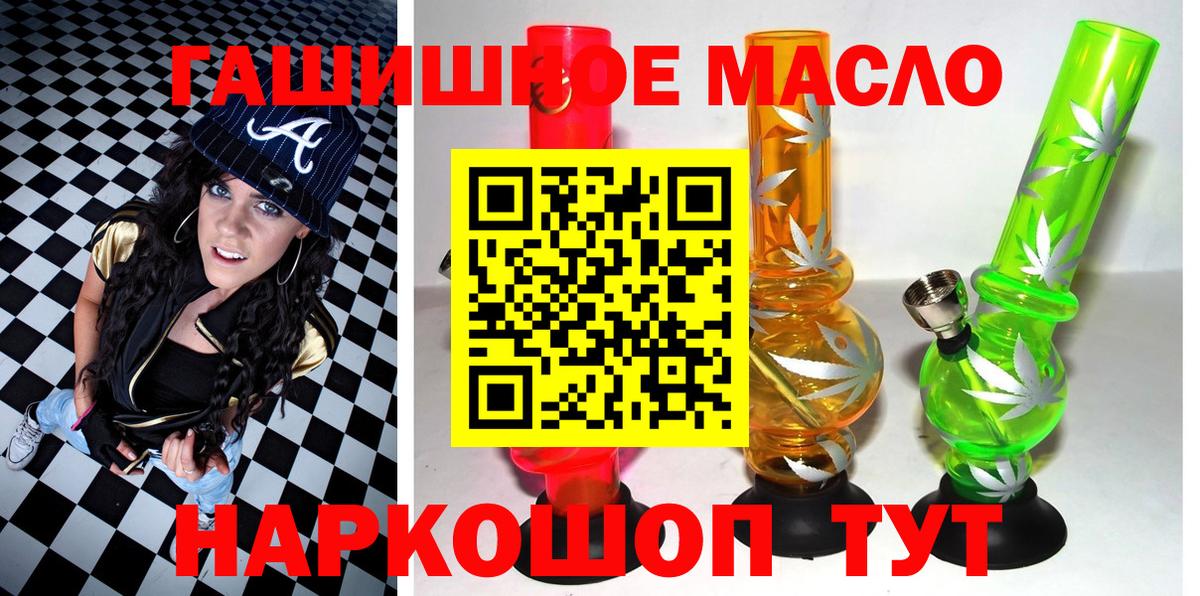 ТГК THC oil Боровичи