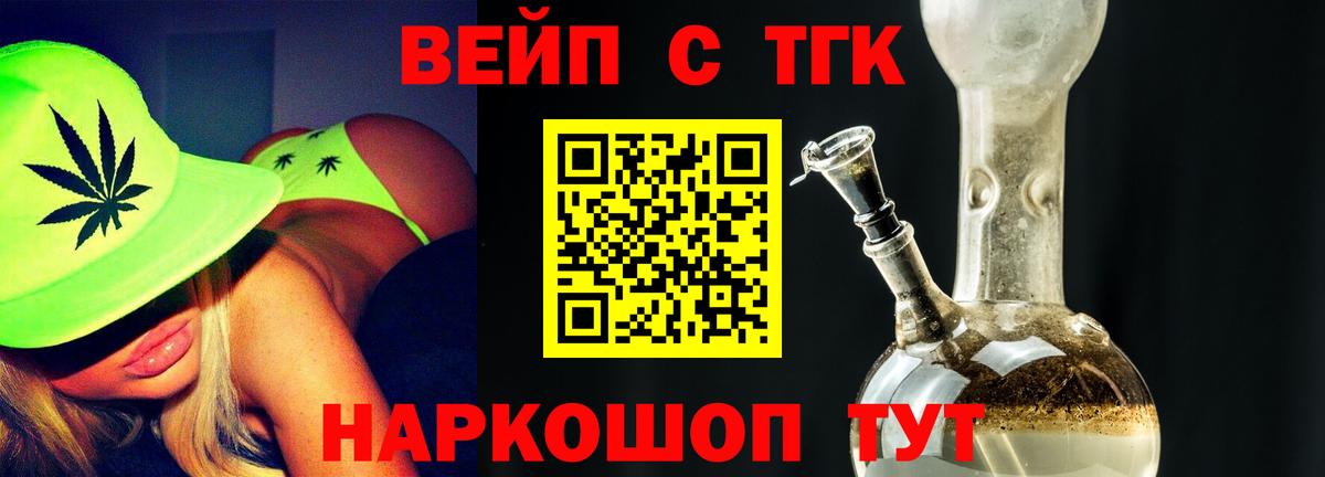 Дистиллят ТГК жижа  Вход с VPN  Боровичи 