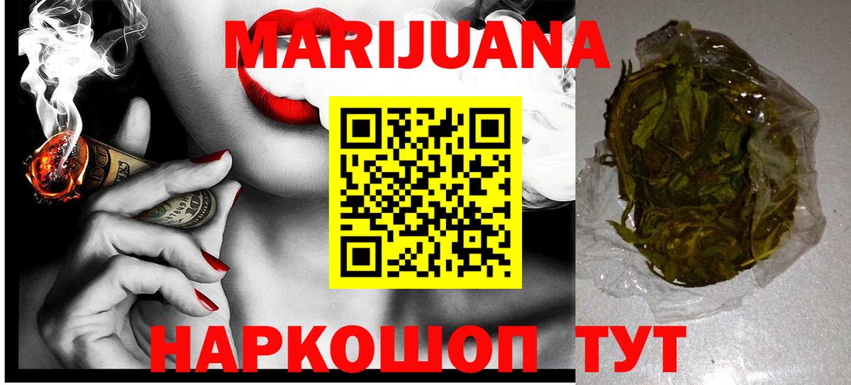 МАРИХУАНА VHQ  Канабис OG Kush  Вход с VPN  Бошки Шишки планчик  Шишки марихуана семена  Боровичи 